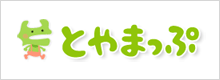 富山県内の情報発信！　とやまっぷ