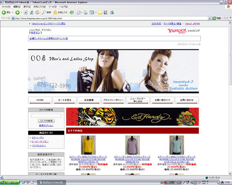 ゼロゼロエイト Yahoo!店