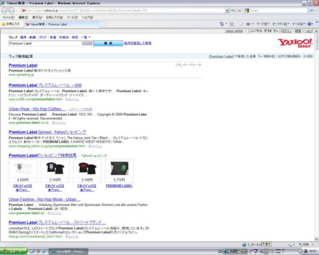 Yahoo! 検索 「Premium Label」 を見てみる？