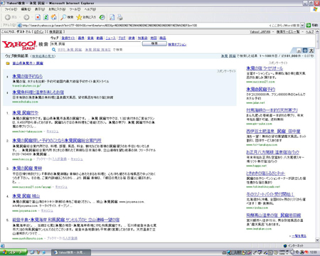 Yahoo!JAPAN　検索　氷見　民宿