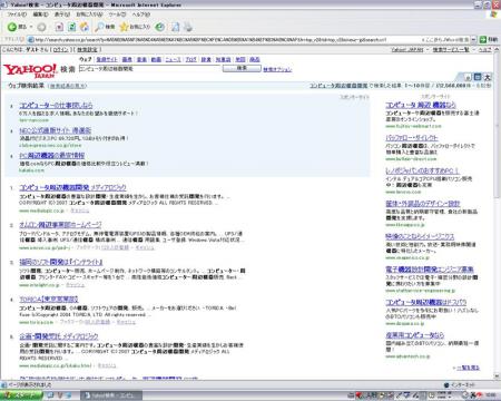 Yahoo!検索 コンピュータ周辺機器開発