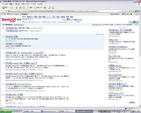 Yahoo!検索　アディダス　ジャージ