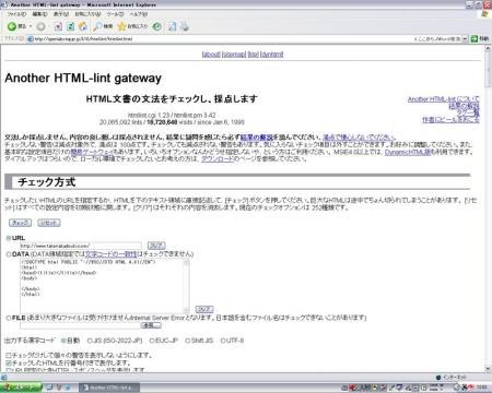Another HTML - lint gateway