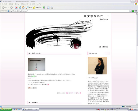 筆文字なのだー！