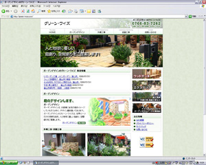green-wise 2008_08_10