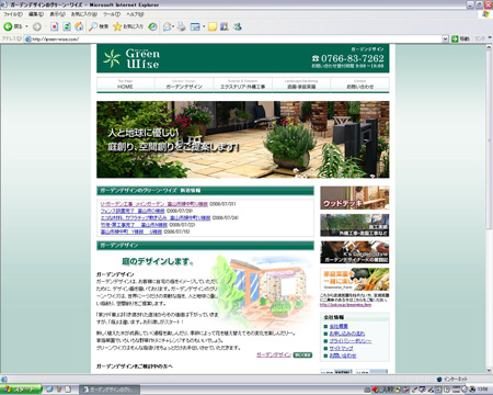 green-wise 2008_08_11