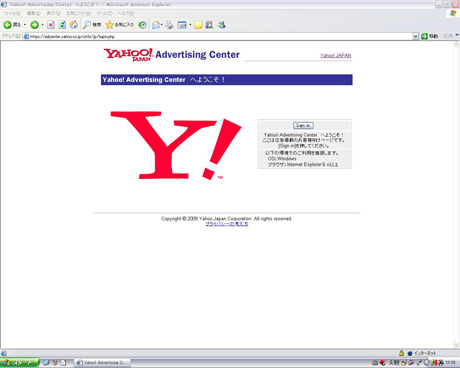 Yahoo! Advertising Center
