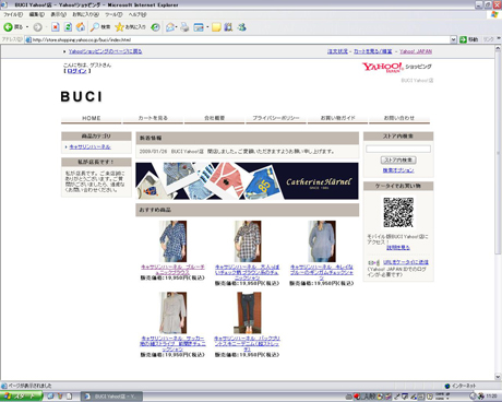 BUCI Yahoo!店