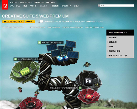 ADOBE CREATIVE SUITE 5 WEB PREMIUM