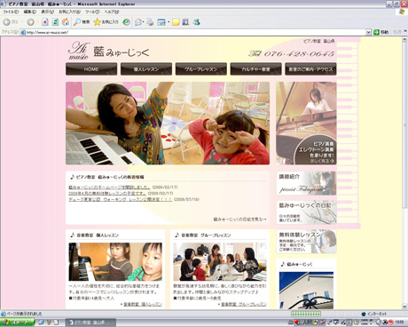 藍みゅーじっく