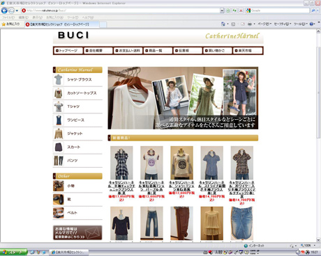 【楽天市場】セレクトショップ　ビッシー