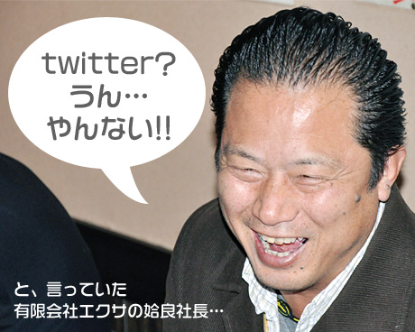 あいらしゃちょー♪