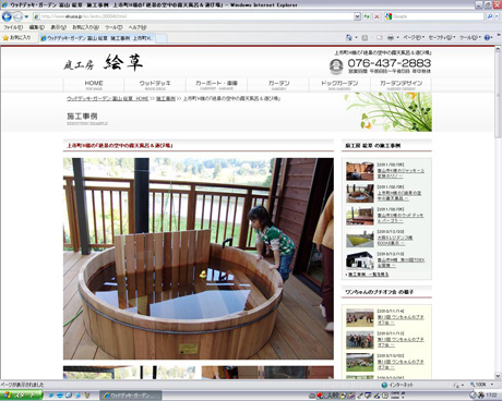 上市町H様の「絶景の空中の露天風呂＆遊び場」</