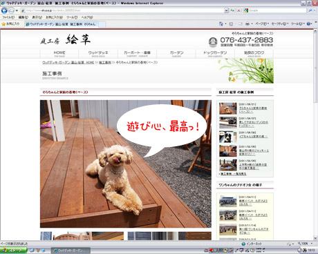 そらちゃんと家族の基地（ベース）