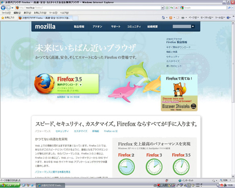 Firefox 3.5