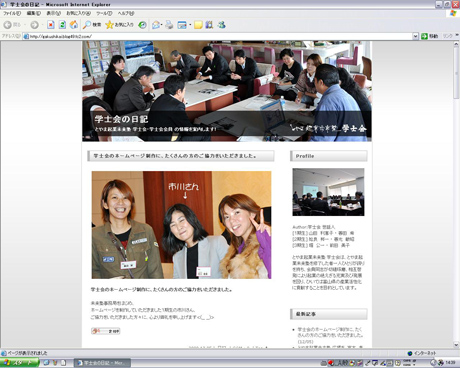 とやま起業未来塾 学士会のブログ