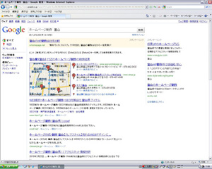 Google検索で「ホームページ制作　富山」を見る？
