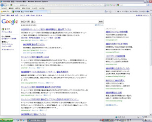 Google検索で「SEO対策　富山」を見る？