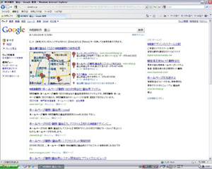 Google検索で「WEB制作　富山」を見る？