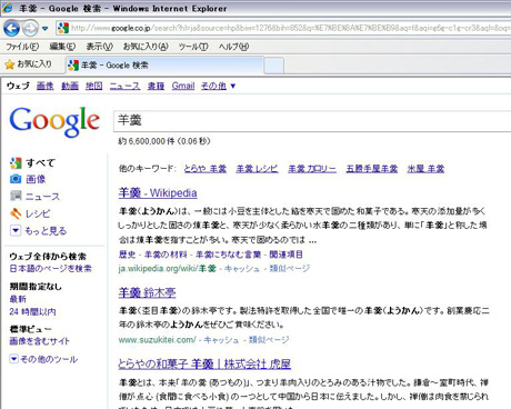 google_youkan_20101019_1.jpg