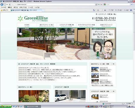 green_20101022_1.jpg