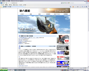 黒鯛釣りの浜八渡船