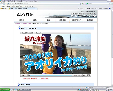 動画　アオリイカ釣り編