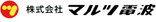 マルツ電波