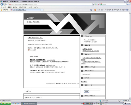 ふじへいぞうくんのBLOG