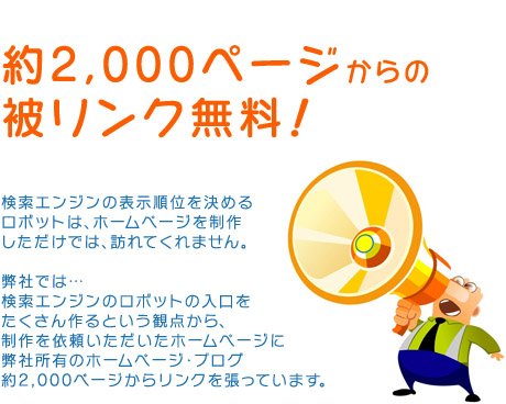 WEB制作・SEO対策　アイテム