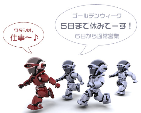 WEB制作・ホームページ制作・SEO対策会社　富山県　アイテム