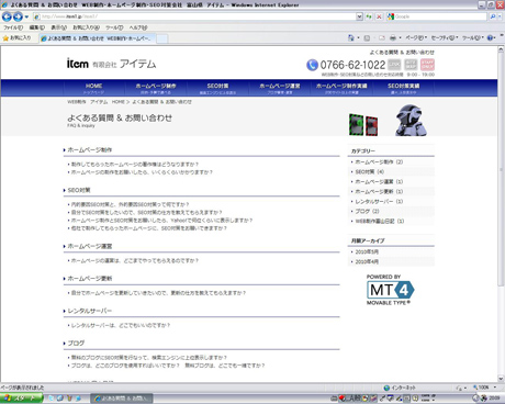 よくある質問＆お問い合わせ