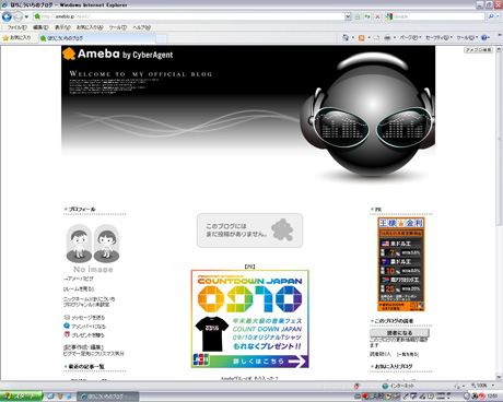 Ameba_BLOGへGO!