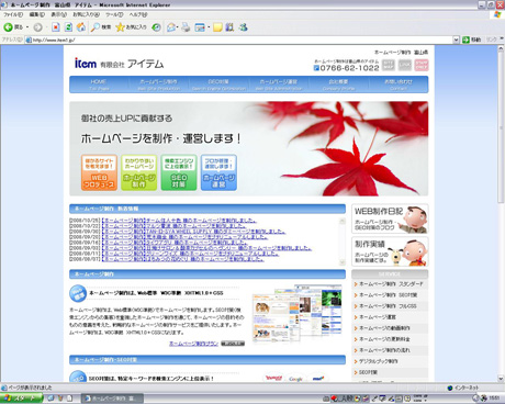 アイテム