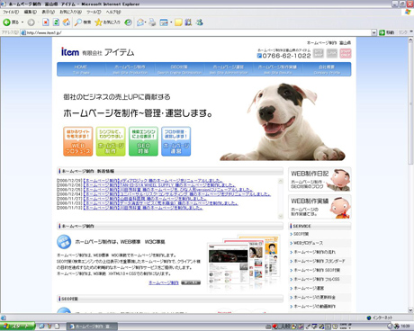 アイテム