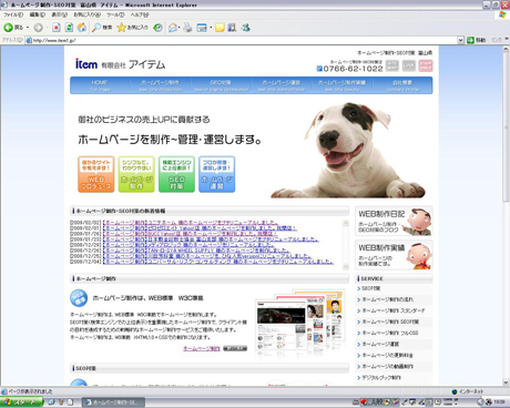 アイテム