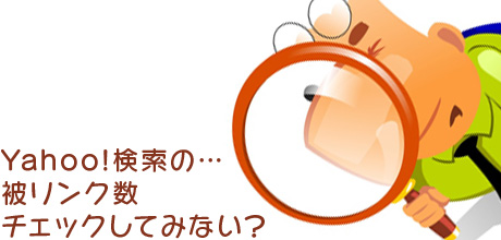 WEB制作・SEO対策　アイテム
