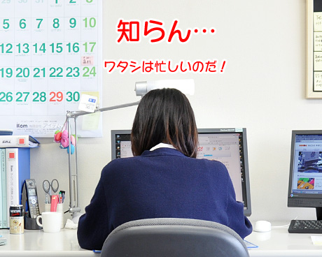 ただいま考え中