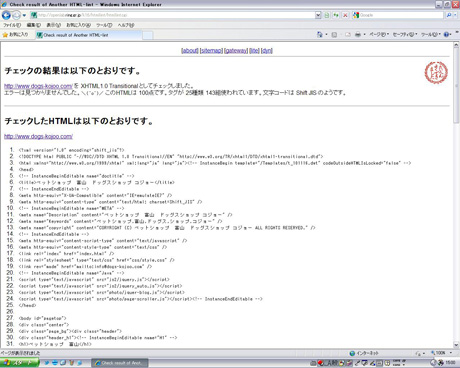 Another HTML　ドッグスショップ コジョー