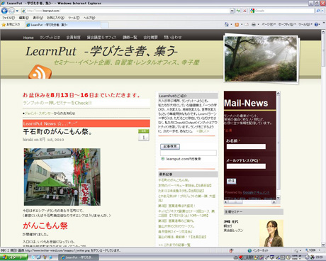 LearnPut -学びたき者、集う-