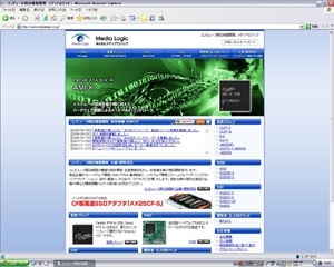 メディアロジック