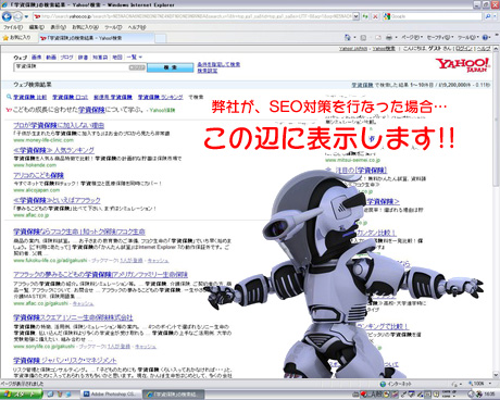 WEB制作・ホームページ制作・SEO対策会社　富山県　アイテム