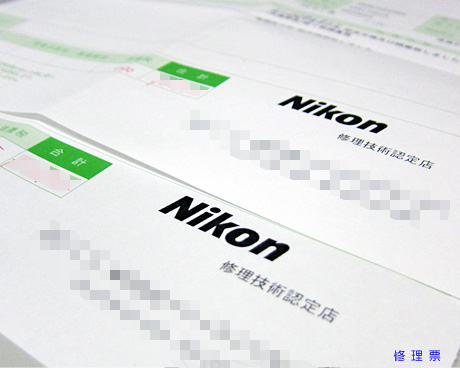 nikon_20110609_3.jpg