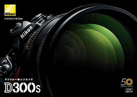Nikon D300S