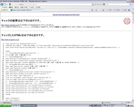 Another HTML-lint gateway