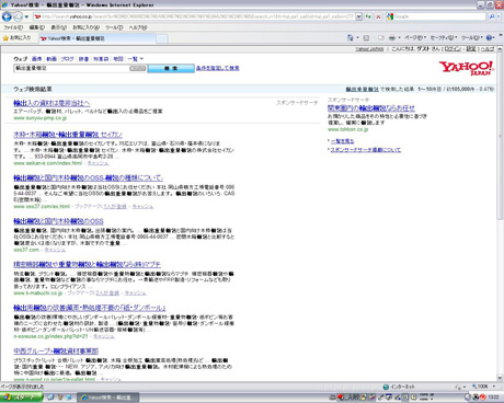 Yahoo!検索 「輸出重量梱包」
