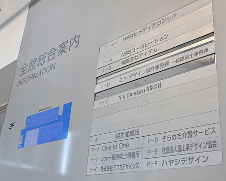 富山県産業高度化センター