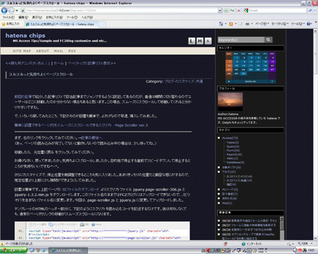 スルスルっと気持ちよくページスクロール - hatena chips