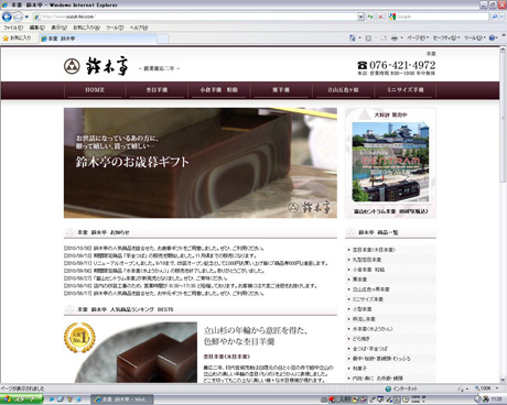羊羹（杢目羊羹） 鈴木亭