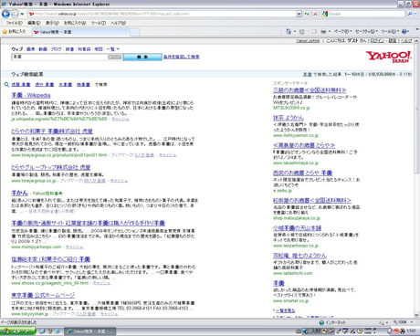Yahoo!検索で「羊羹」を見る！
